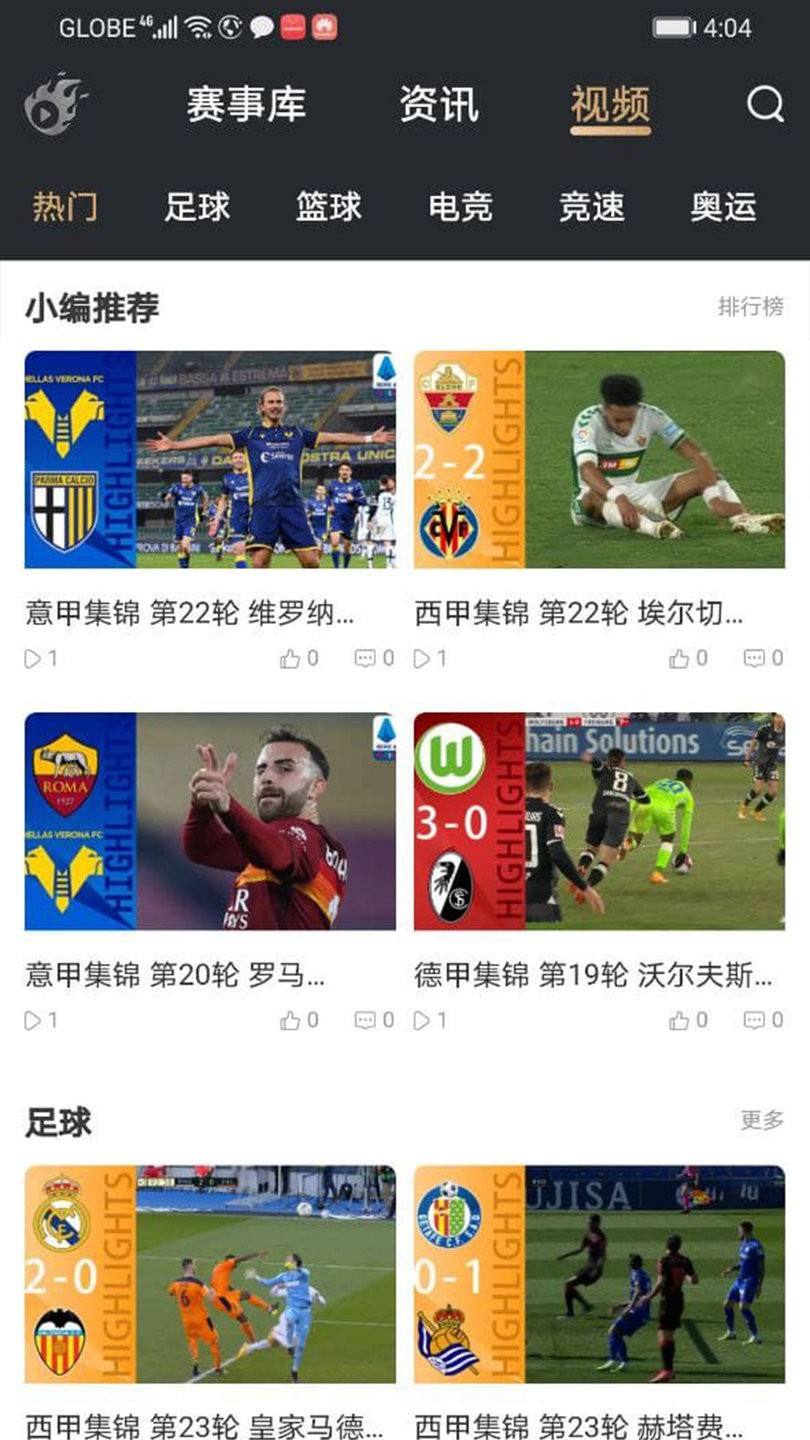 球彩直播在哪里可以下载 球彩体育直播app下载安装